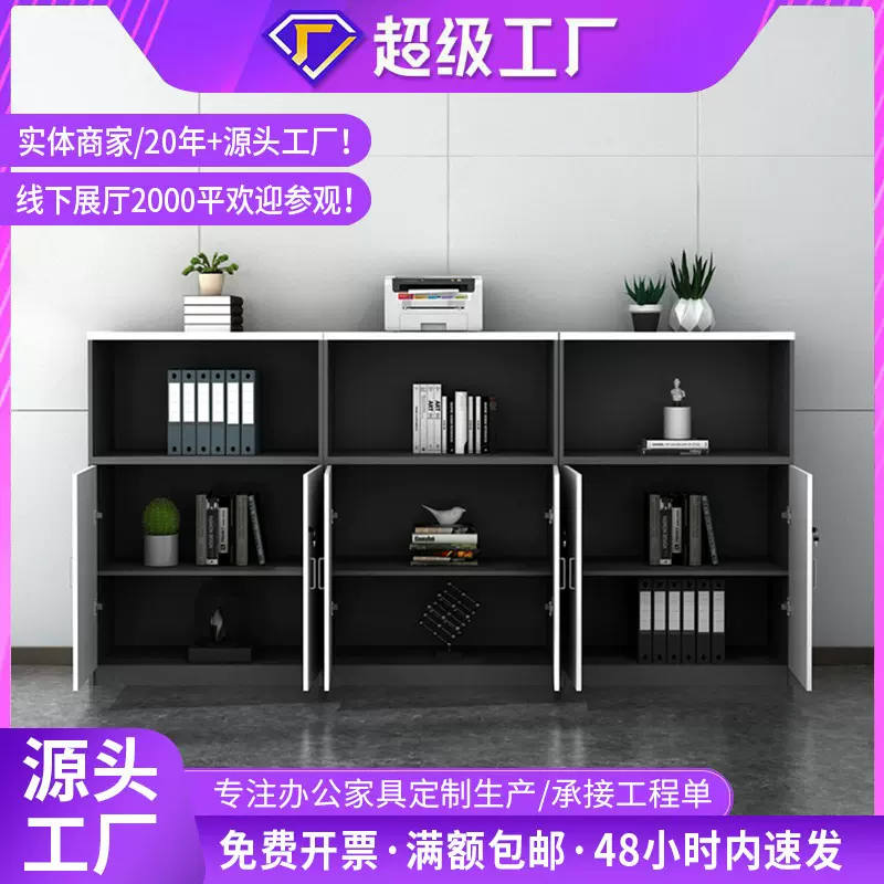 办公室文件柜矮柜资料柜带锁木质办公室储物柜长条展示地柜多门柜