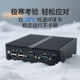 全铝微型工控无风扇封闭嵌入式迷你工控机电脑防尘工业主机Linux