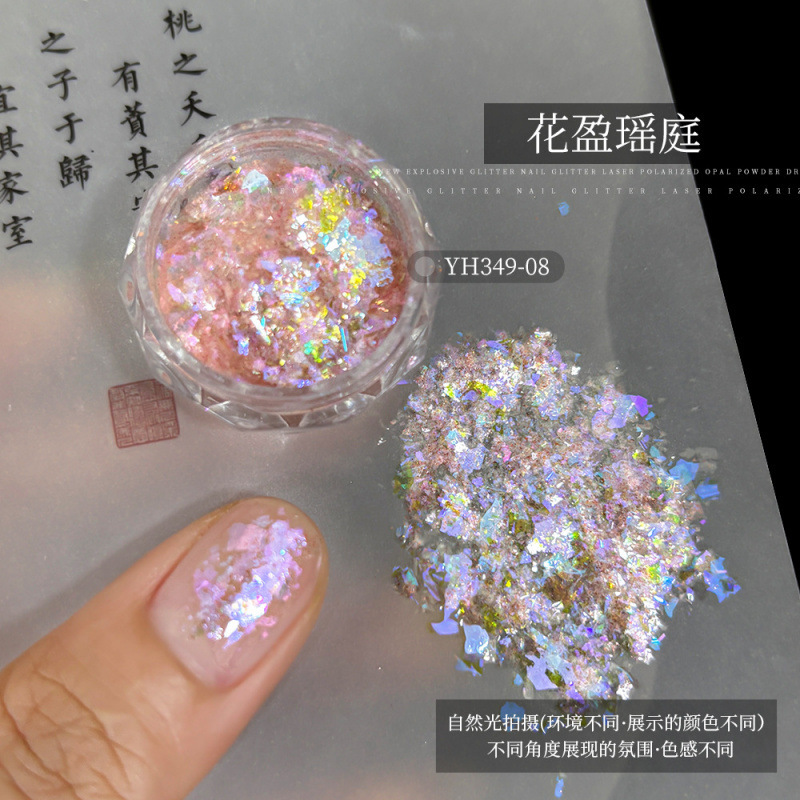 欧泊粉のネイルのアクセサリーのネットの赤い爆発のフラッシュの切れの偏光の極光の夢幻の高いフラッシュの爪のフラッシュの粉の雲の錦の粉|undefined