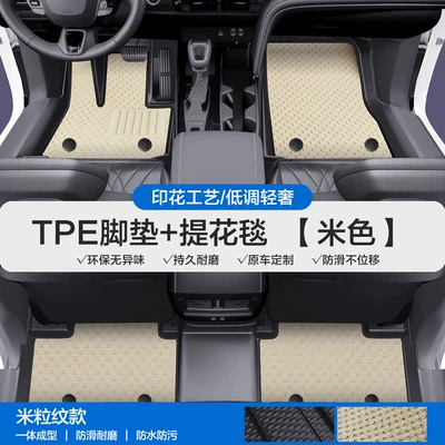 Car Floor Mats with Full: Modelə uyğun ayaqaltı - please-leave-a-message-or-note-the-model-year-when-placing-an-order-rice-grain-pattern-tpe-door-sill-mat-beige-jacquard-blanket