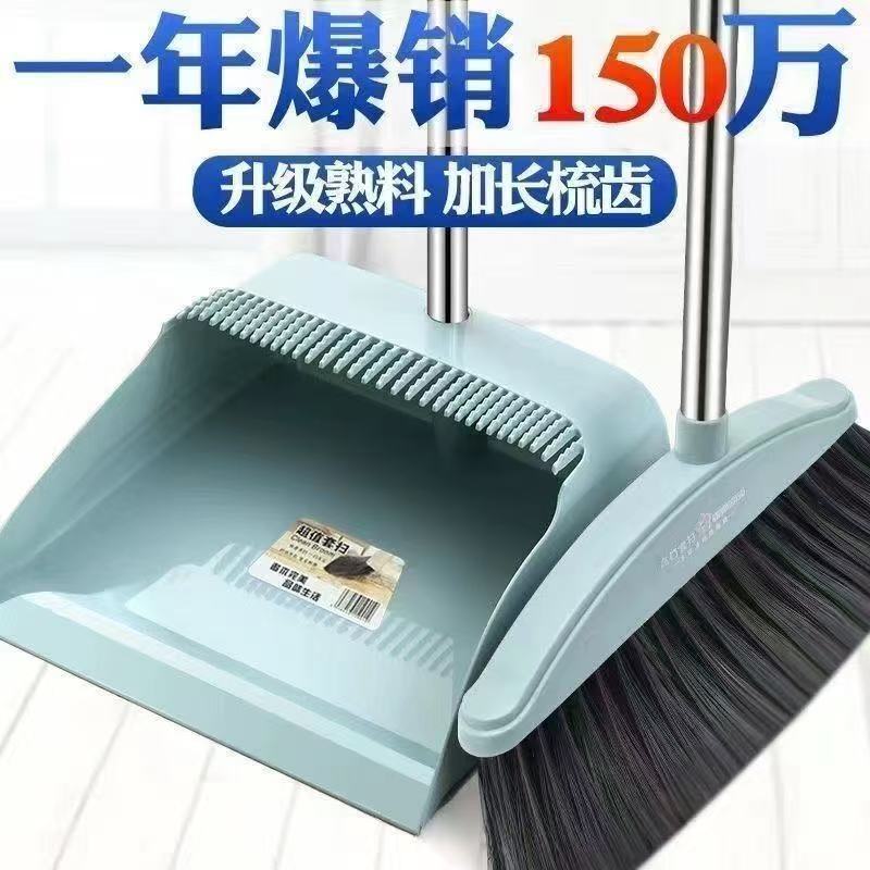 Broom and Dustpan Set for Home Use, Soft Bristle Combination, Single Dustpan, Broom, Thickened Broom and Dustpan Set