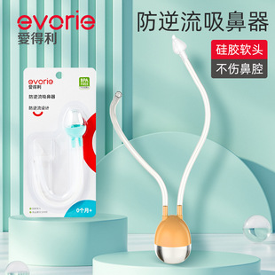 Alderley Baby Nasal Suction Neonatal Nose Cleaning Baby Nose Suction Children Mouth Suction Anti-backflow F104
