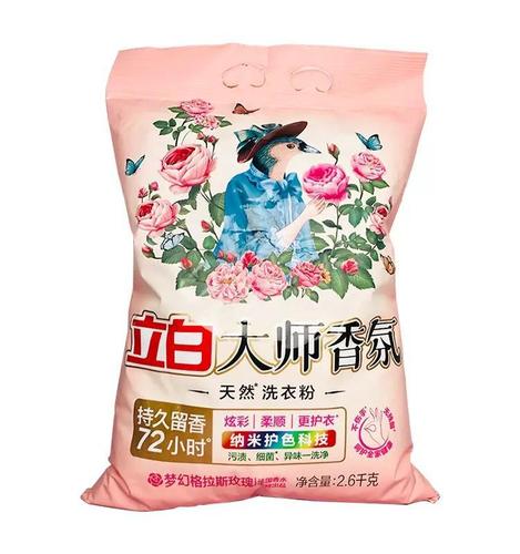 Liby Master Fragrance Natural Laundry Powder has a long-lasting fragrance, super fragrance, affordable household clothing, clean large packaging