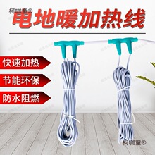 電地暖家用全套設備碳纖維電地熱發熱電纜取暖新型地暖石墨麥太保