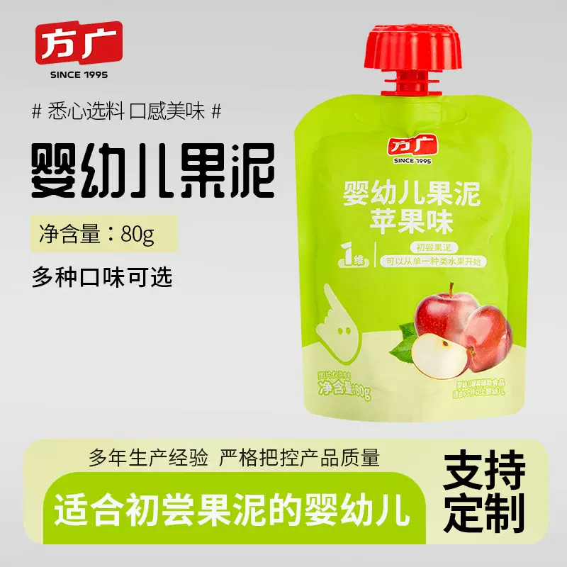 方广定制婴幼儿果泥酸奶泥水果泥蔬菜泥儿童辅食泥果泥OEM代工