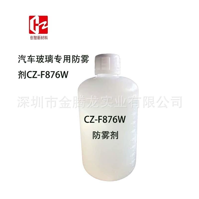 Wipes Anti-Fog Agent | Motuoche Automotive glass defogging agent