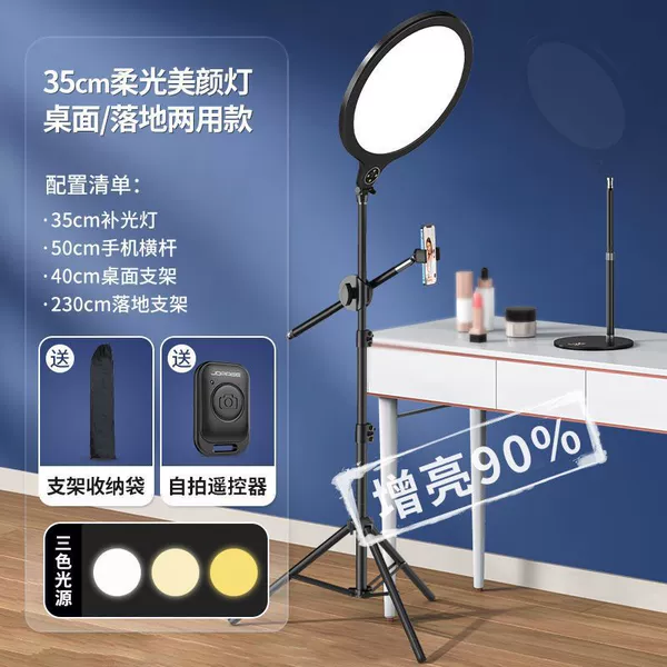 35cm full-face light + dual-purpose bracket [standard style]