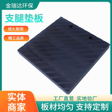 抗压垫块起重机防滑垫脚板高分子聚乙烯垫板吊车随车承重支腿耐磨