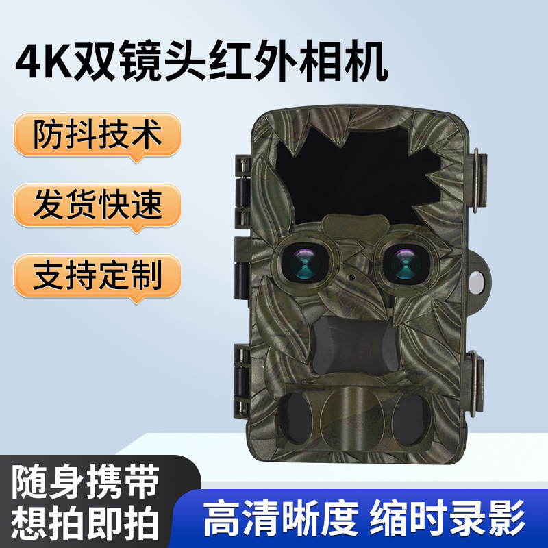 Cross-Border New 4K Dual-Lens Infrared Camera High-Definition Night Vision Sensor Monitoring Animal Field Outdoor Hunting Camera Cross-Border New 4K Dual-Lens Infrared Camera High-Definition Night Vision Sensor Monitoring Animal Field Outdoor Hunting Camera