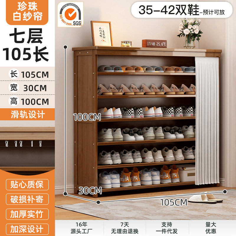 펄 화이트 거즈 커텐, 7 겹 105cm [슬라이드 레일 방진 천 커텐]