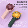 Cute handheld street small air fan for elementary school students, Birthday gift
