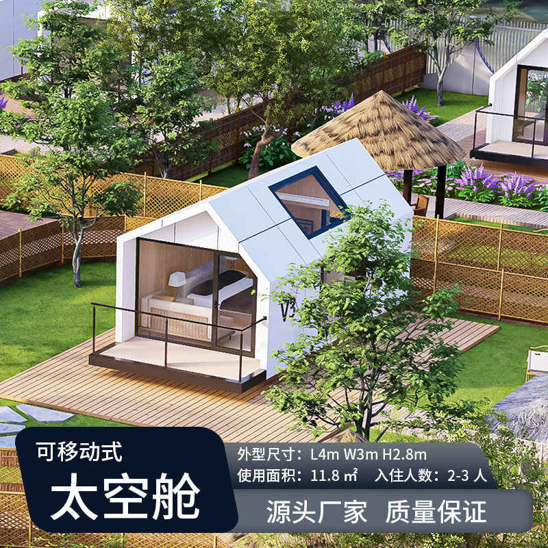 Capsule Mobile Residence Hotel Weizhu Park Scenic Spot Camping Sunshine Room Capsule Apple Capsule Resident Pastoral