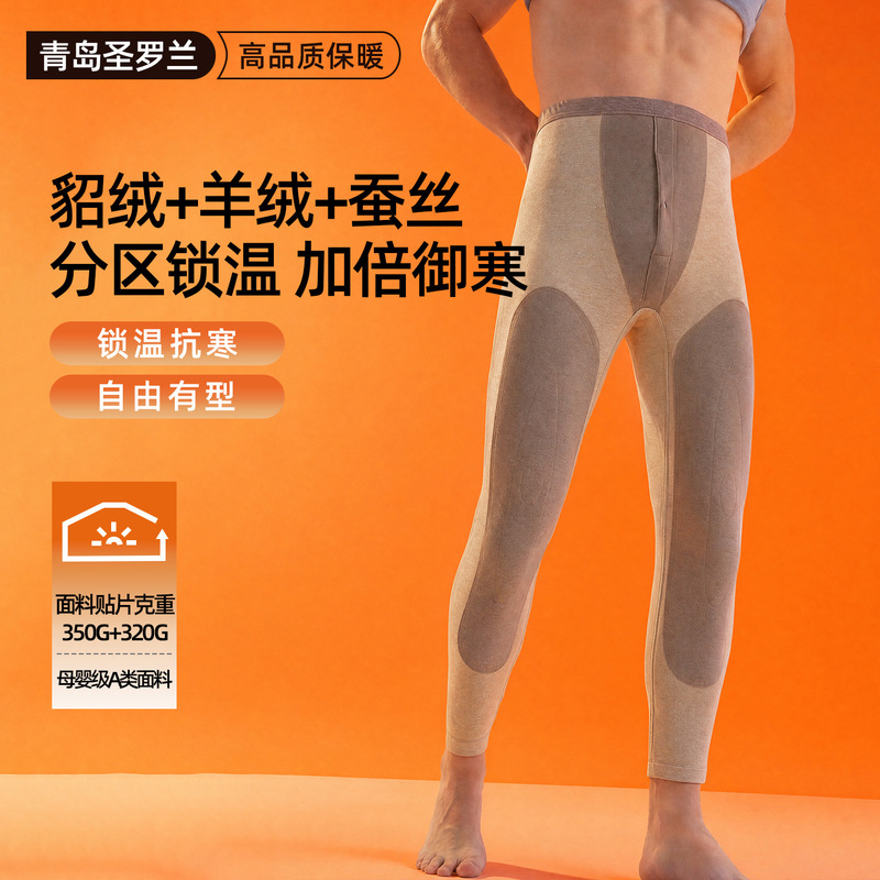 Class A mink velvet, mulberry silk, cashmere thermal pants for men, men's thermal underwear, thickened autumn pants, wool pants, base layer pants 10A Class A mink velvet, mulberry silk, cashmere thermal pants for men, men's thermal underwear, thickened autumn pants, wool pants, base layer pants 10A