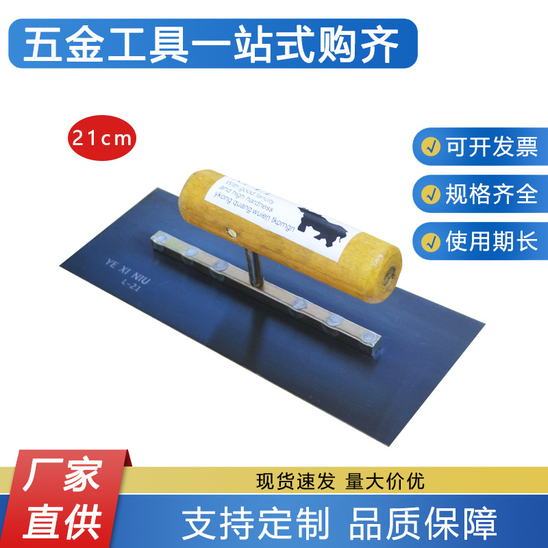 犀牛蓝钢抹子抹泥刀油漆工刮大白工具批墙批灰刀推刀刮腻子油灰刀