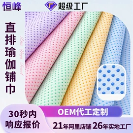 功能性面料;瑜伽铺巾;涤纶面料