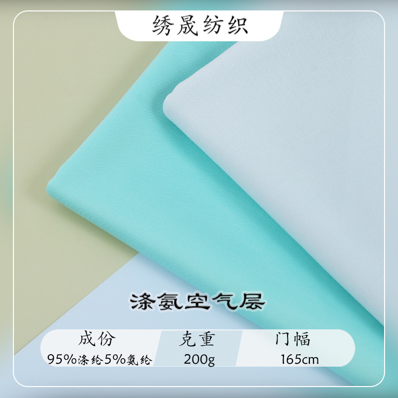 涤氨空气层200-300g针织面料秋冬卫衣服装布料弹力双面布