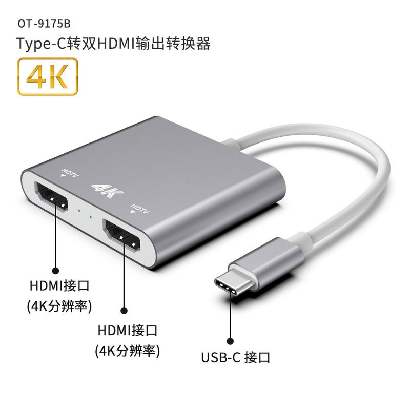 Cross-Border Usb-C to Dual HDMI Converter for Multi-Screen Display, Suitable for Apple Laptops, Type-C Docking Station 4K