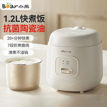 小熊DFB-F12Z2电饭锅家用多功能宿舍迷你煮饭煮泡面压力米饭锅