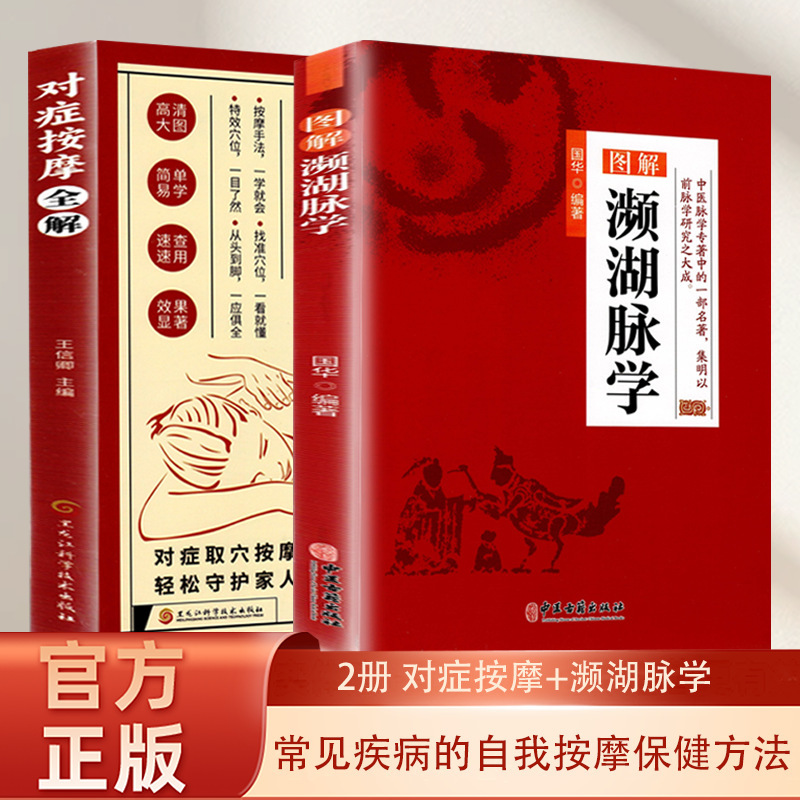 Comprehensive Guide to Targeted Massage: Easily Protect Your Family's Health - Practical Home Self-Care Therapies Comprehensive Guide to Targeted Massage: Easily Protect Your Family's Health - Practical Home Self-Care Therapies