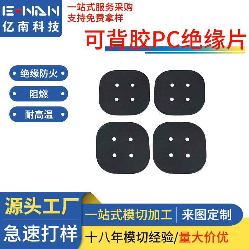 Майлар черный ПК изоляционный лист огнестойкий огнеупорный высокотемпературный изоляционный материал импульсный адаптер питания Теплоизоляционный лист