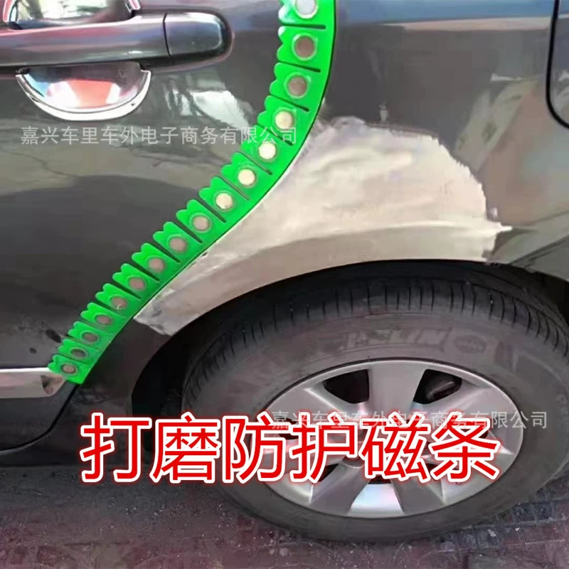 Автомобильный листовой металл спрей краска шпатлевка шлифовка Защитная магнитная полоса распыления шпатлевка лак шлифовка края Маскировка защитная полоса