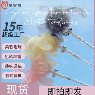 Pet boredom relief artifact bell cat toy cat interactive cat teasing stick factory production