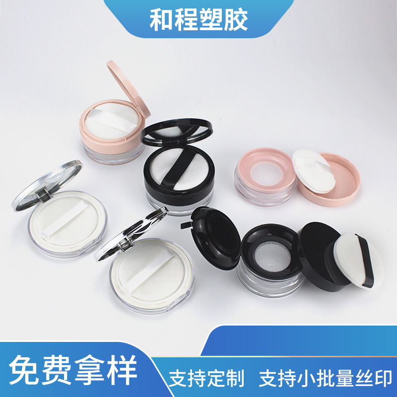 现货散粉分装盒包材20g10g便捷式翻盖弹力网大网定妆粉盒带镜子