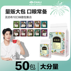 ChaLi茶里ジャスミン茶茶茶袋泡茶企業レストランホテル用茶花草茶茶包