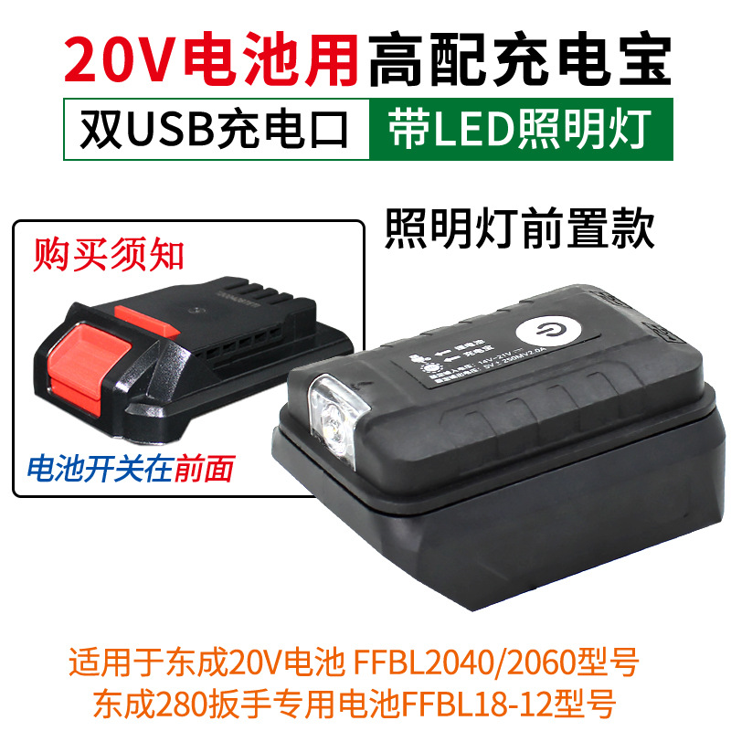 Repair Light – Dongcheng İşçi projektorları - 20v-simplified-work-light-with-usb-charging-port