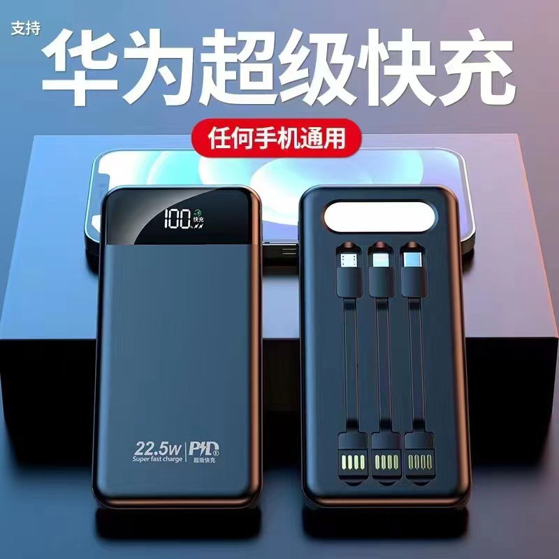 fuente de alimentación portátil al aire libre de tres líneas delgada de gran capacidad desmontable con cable de carga para cable general de teléfono móvil