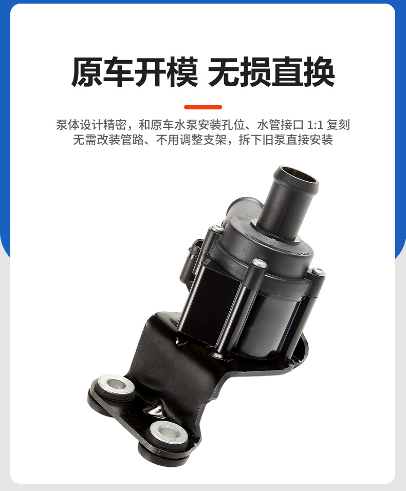 Automotive electronic water pump is suitable for DS7G8C419CB cooling circulation water pump, vehicle-mounted electronic coolant auxiliary