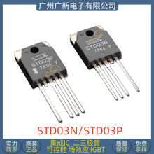 STD03N/STD03P TO-3P-4 ɿعMOSЧܶOICw