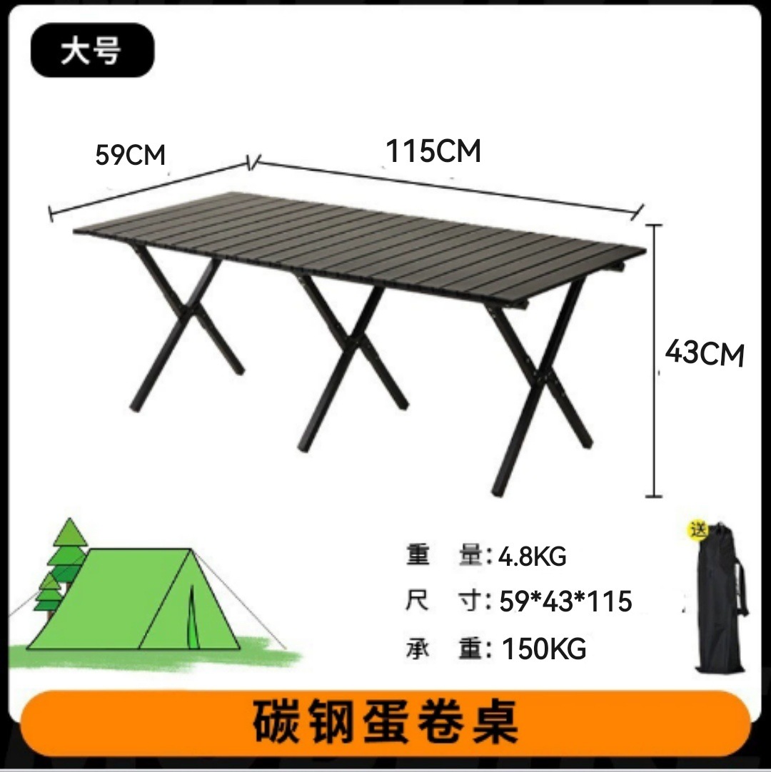 탄소강 대형 계란말이 테이블(카본 블랙)