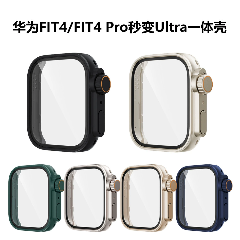 Подходит для защитного чехла Huawei Fit4, закаленной пленки. Часы Fit4 Pro мгновенно превращаются в встроенный чехол для часов, который за 3 секунды превращается в чехол.