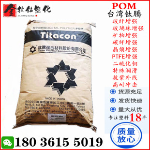 POM ̨����v GF910 ���w,������,���V,̼�w,PTFE ���� �����⾀
