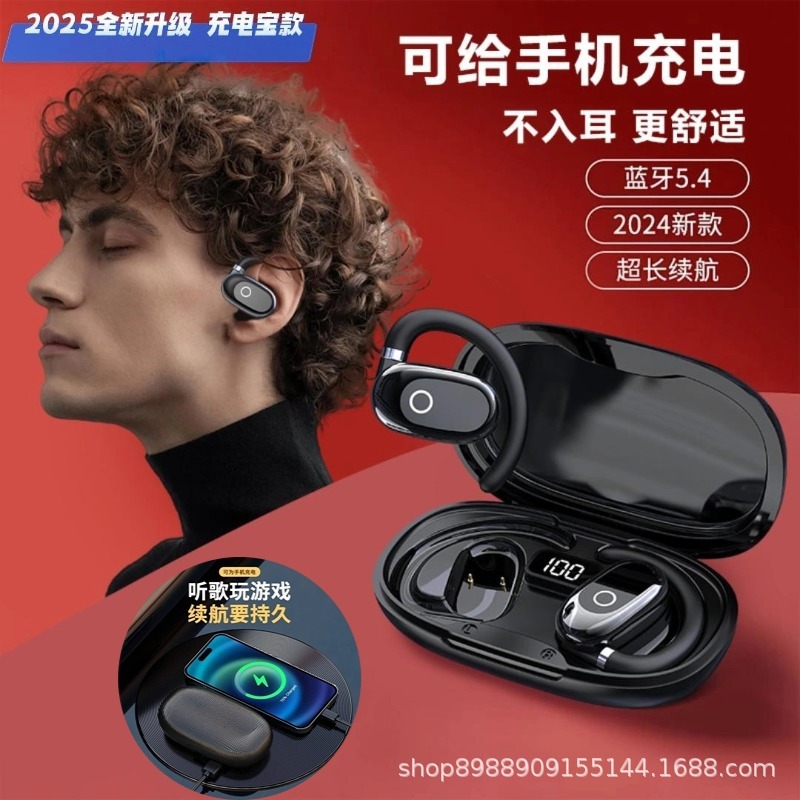 ユニバーサル回転bluetoothイヤホン2025新型超長航続オープンスポーツは携帯電話にBT17を充電することができる|undefined