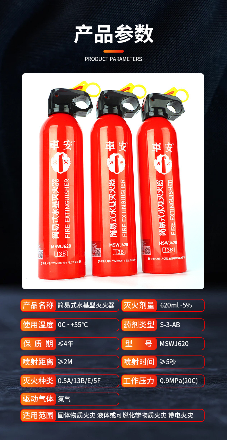 Manufacturer Wholesale Simple Small Car-Mounted Fire Extinguisher, Portable 620ml Water-Based Household Fire Extinguisher