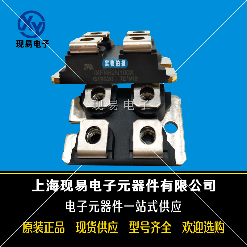 IXFN52N100X IXFN52N90P IXFN55N50 IXFN55N50F IXYS艾赛斯MOS管
