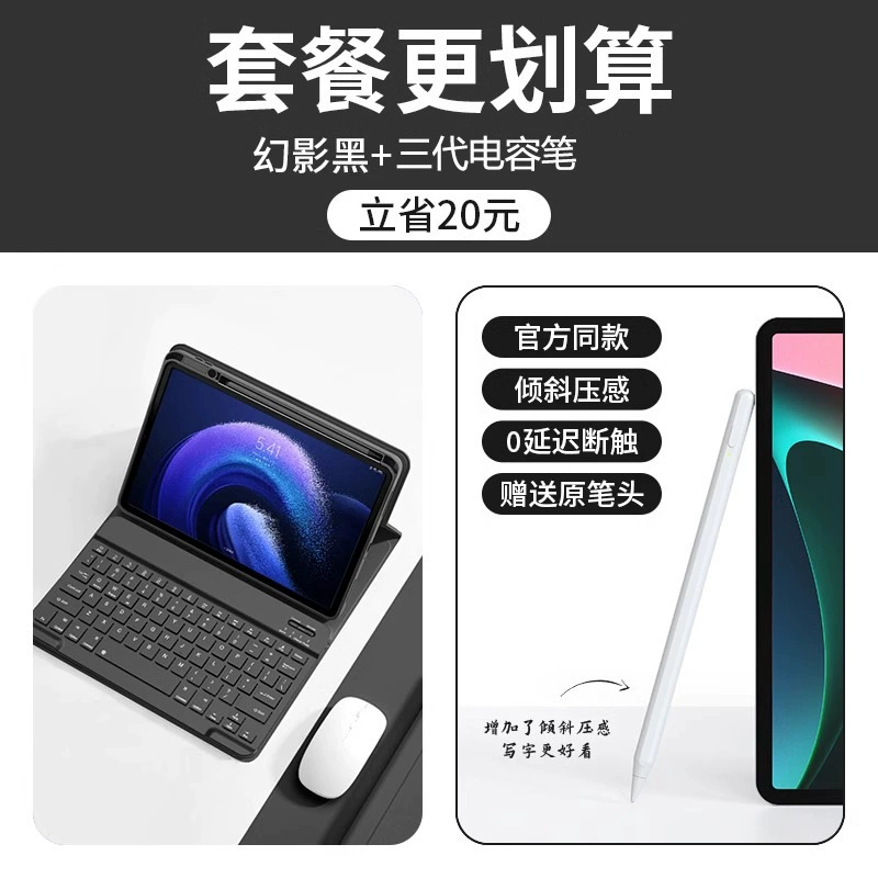 Xiaomi, совместимый защитный чехол для планшета, клавиатура и мышь, набор Pro, 2023, Bluetooth