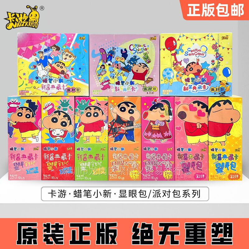 Official Crayon Shin-Chan Card Game New Collection Card Party Pack No. 1234 Collectible Card Visible Pack Card