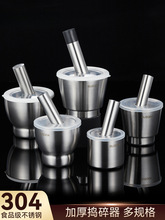 304不锈钢捣蒜器捣碎花生辣椒家用手锤柠檬擂钵捣药罐加厚研磨器