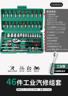 Car Repair Car Repair Tool – Repair kit - upgraded-s2-version72-tooth-curved-handle-auto-repair-46-piece-set