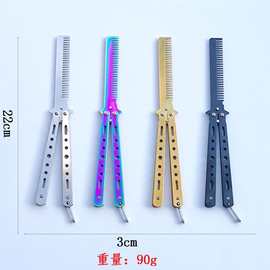 方柄未开刃蝴蝶练习刀美国蝴蝶刀梳子CSgo户外训练刀折叠训练梳