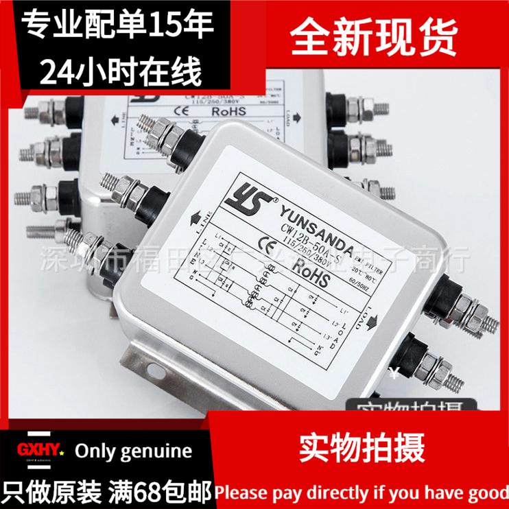 全新YS三相交流电源滤波 CW12B-60A-S 三相三线 CW12C-60A-S 四线