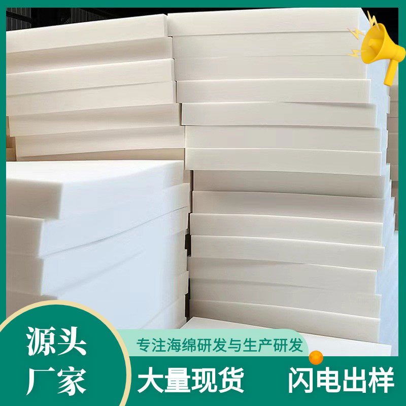 高密度海棉垫、手指海绵、pu海绵、吸水海绵垫、坐垫、高舒适透气