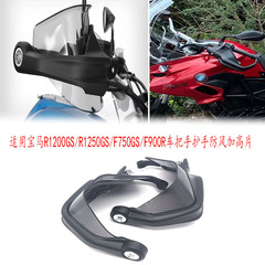 Bmw f750gs/f850gs/r1250gs/adv改造車を適用して、防風を高くします。