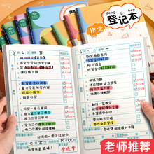 家庭作业登记本小学生一年级记作业小本子记录本抄作业本二年级竹