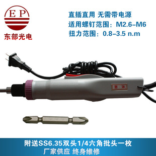 Supply 220V hexagon head 6.35 electric screwdriver in-line 1/4 large torque electric screwdriver