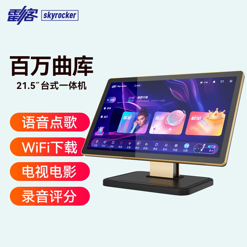 Leike Karaoke Machine All-In-One Home Ktv Special Touch Screen Home Karaoke Dual System Voice Karaoke Karaoke