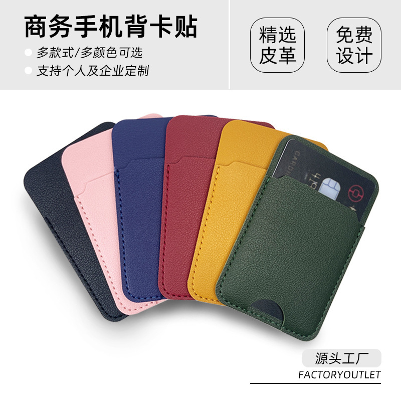 Cross-border in stock pu leather mobile phone back card case card case thickened leather multi-card mobile phone card case wholesale